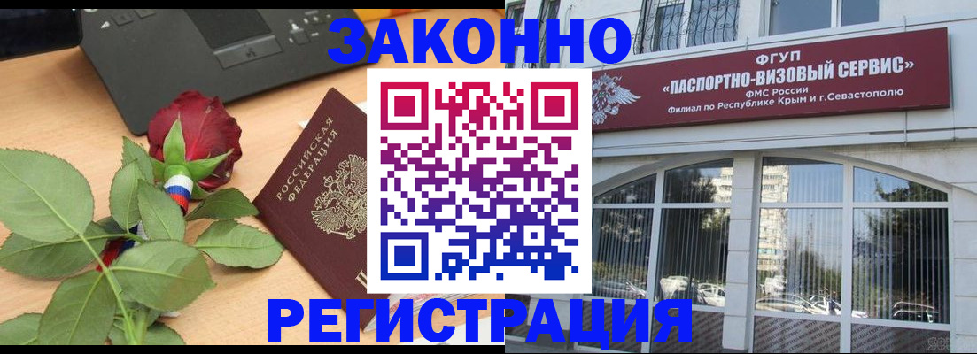регистрация в Бердске